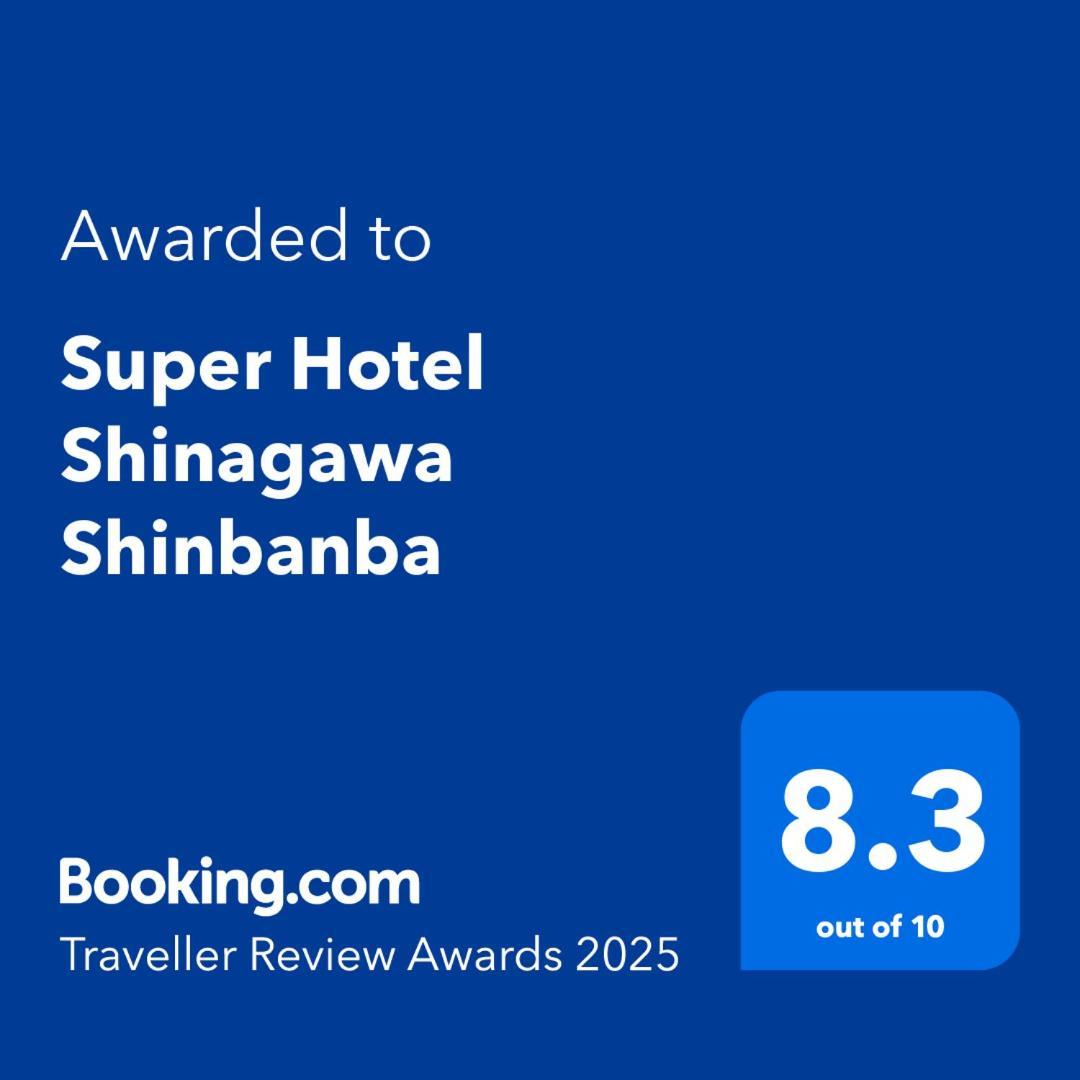 Super Hotel Shinagawa Shinbanba Tokio Zewnętrze zdjęcie